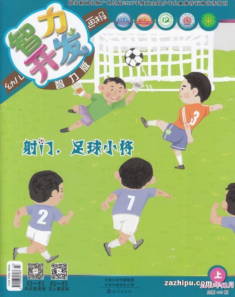 中国中医药科技发展中心：传统与现代的融合