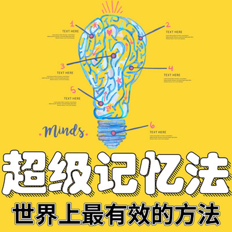 如何有效提升孩子的智力？