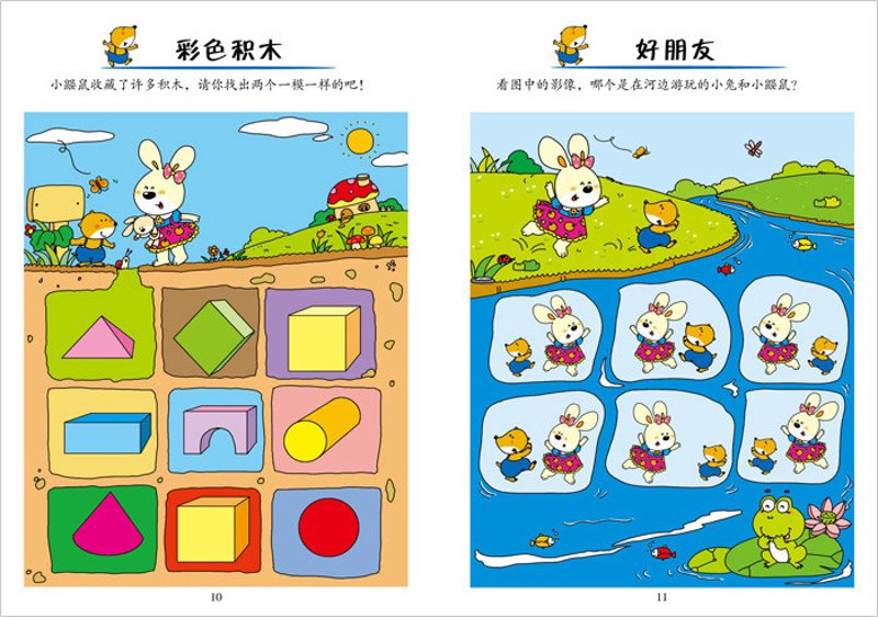 如何有效利用“儿童智力开发训练棋盘”提升孩子的思维能力